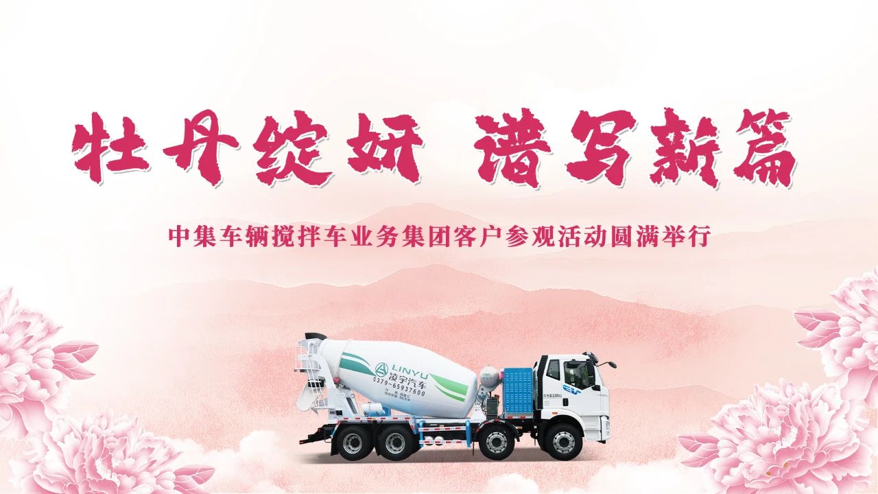 牡丹綻妍 譜寫新篇 | 從車間到牡丹園，這些行業(yè)大腕為何集體"點(diǎn)贊"？